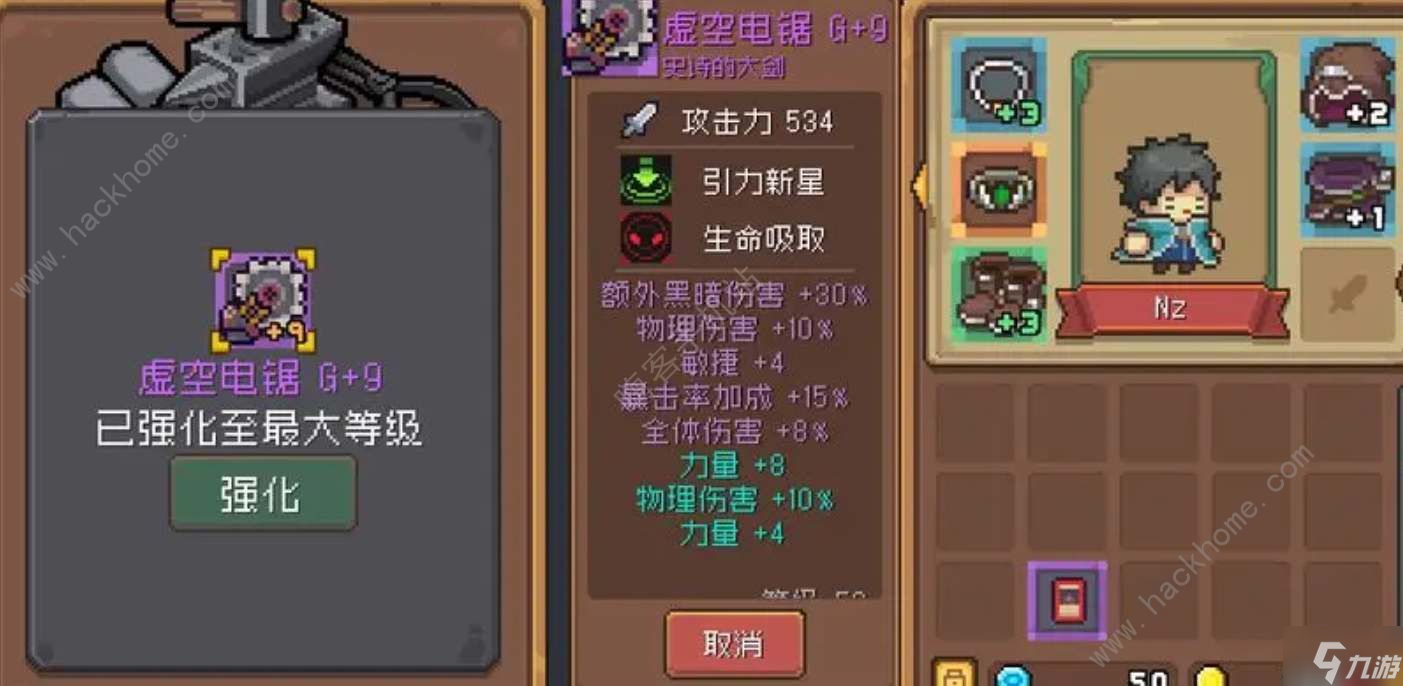 元气骑士前传武器强化到三后怎么办 武器强化三往后强化方法