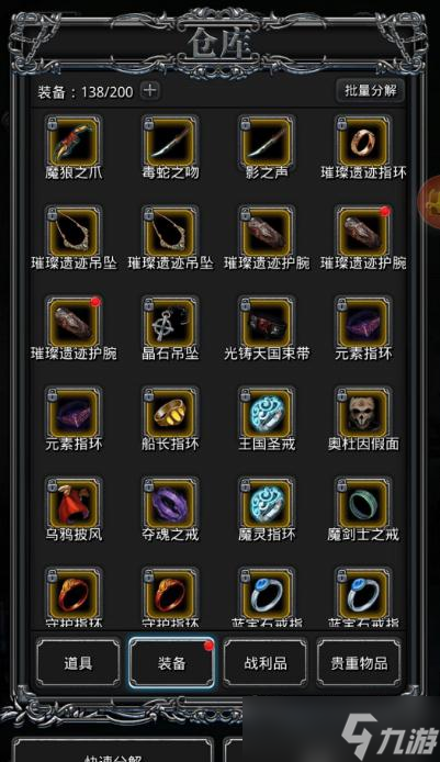 地下城堡2刷英雄攻略是什么