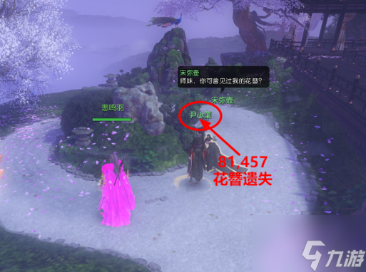 逆水寒惊风疾雨红袖刀任务攻略 惊风疾雨红袖刀任务完成图文流程