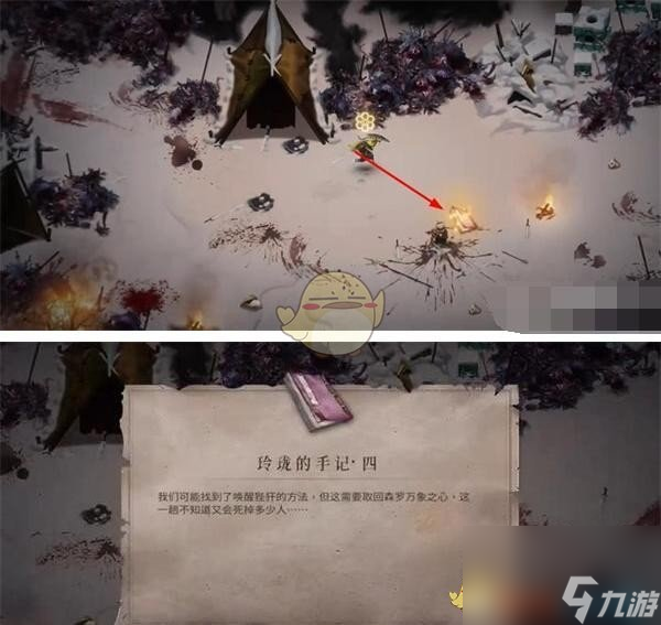 暖雪玲珑手记4-6获取方法