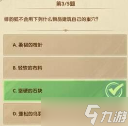剑与远征诗社竞答答案