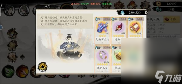 《一念通天》主界面用法攻略