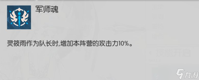 浮生若夢食夢計(jì)劃靈筱雨怎么玩