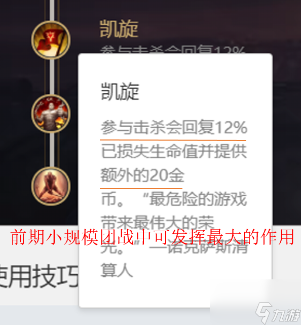 LOL：上單諾手如何選擇天賦與符文，看完這篇文章你就知道了