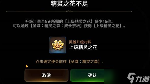 第七史诗精灵之花怎么使用