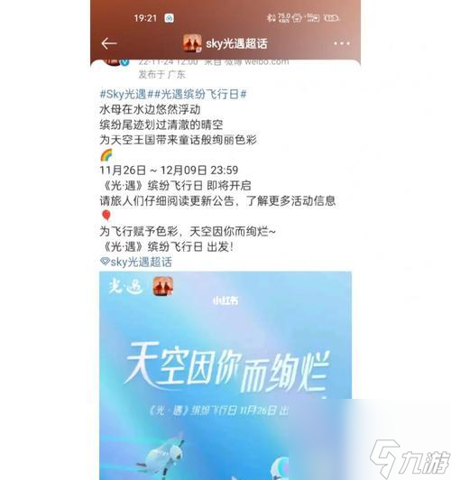 《以光遇彩虹日》——2023年游戏上线的新篇章（探究《以光遇彩虹日》上线背后的故事）
