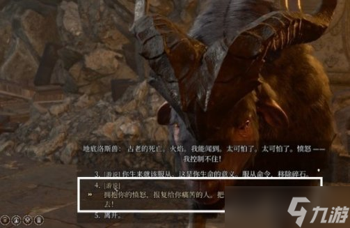 《博德之门3》洛斯兽怎么救 幽暗地域洛斯兽解救攻略