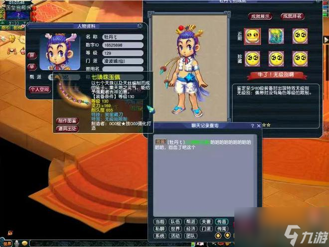 梦幻西游无级别笑里项链问世，五开玩家也能通关轮回境？