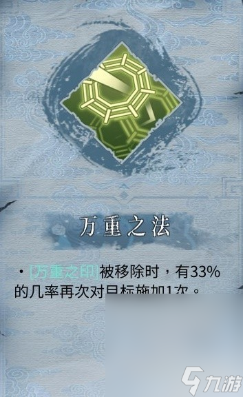 《暖雪》终业DLC灵剑修罗万重流构筑教程攻略