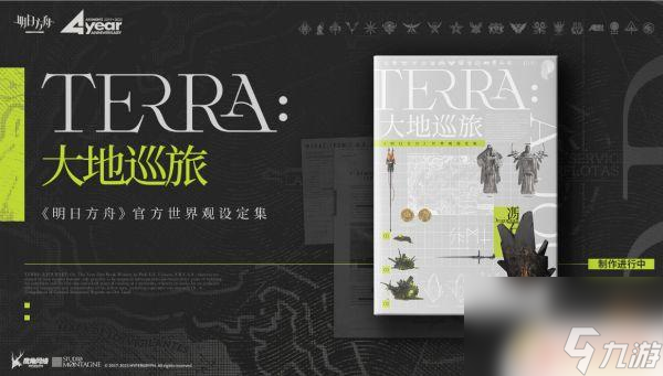 明日方舟周年庆有什么活动？猜灯谜、限时副本等庆典活动全解析