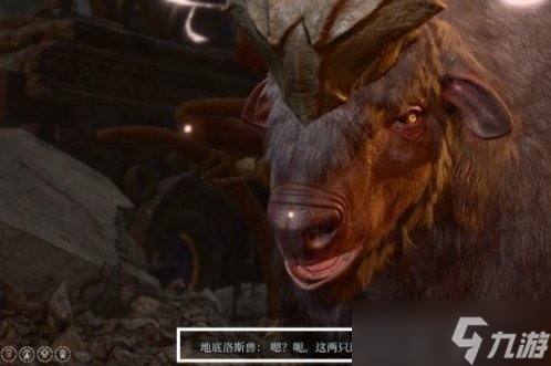 《博德之门3》洛斯兽怎么救 幽暗地域洛斯兽解救攻略