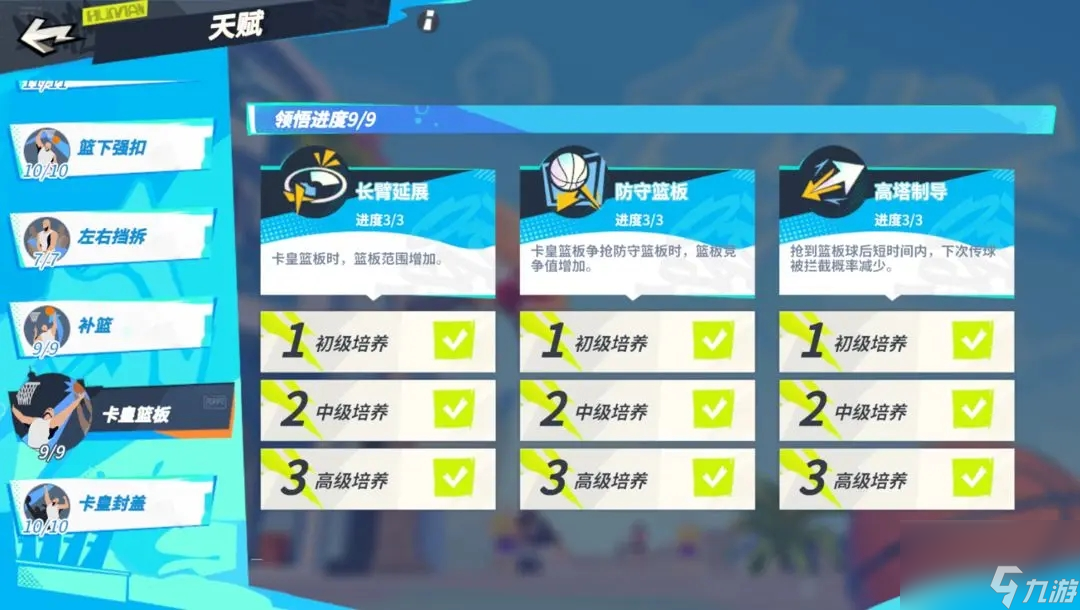 全明星街球派对卡佩拉怎么培养 卡佩拉培养攻略