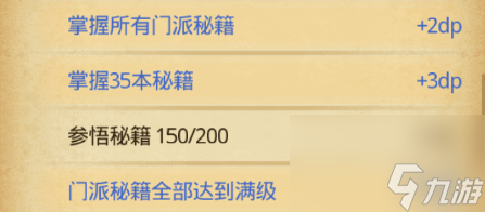 《不思议迷宫》侠客岛迷宫攻略