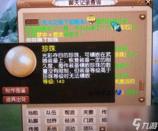 梦幻西游天火下副本值得刷吗（梦幻西游天火下最高奖励是什么）