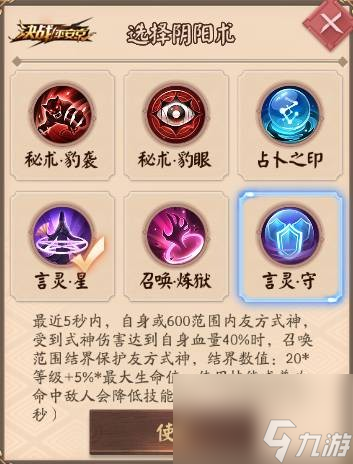 <a id='link_pop' class='keyword-tag' href='https://www.9game.cn/jzpaj/'>决战平安京</a>三大战斗系统更新策略至上Carry全场