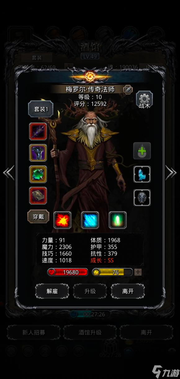 地下城堡2图15黑暗主教怎么打