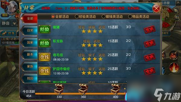 御龙在天手游70级封印怎么玩-封印期间任务是什么