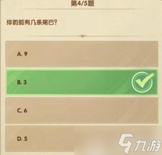 剑与远征诗社竞答答案