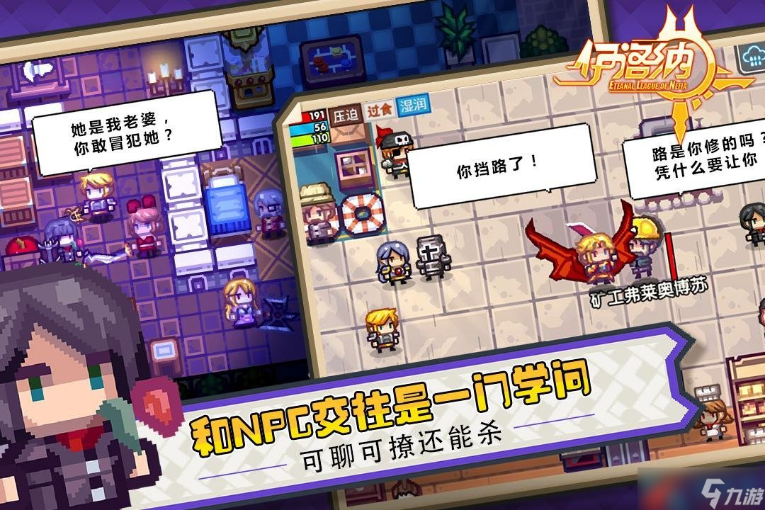 《伊洛纳》死亡系统详解