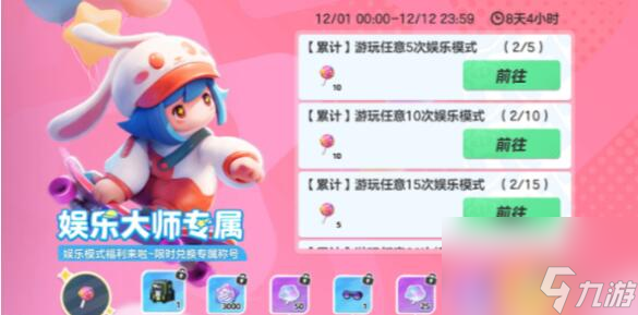 元梦之星突围梦幻岛怎么玩 元梦之星突围梦幻岛玩法介绍