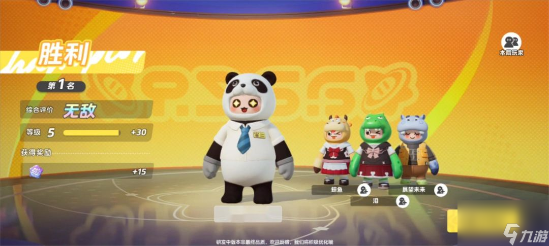 元梦之星冲锋竞技玩法技巧一览