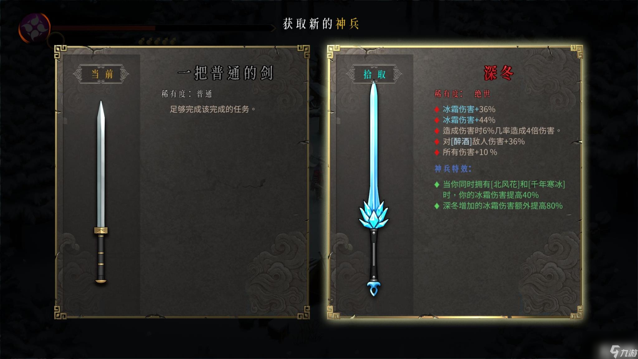 暖雪绝世神兵深冬具体效果是什么（绝世神兵深冬具体效果详解）