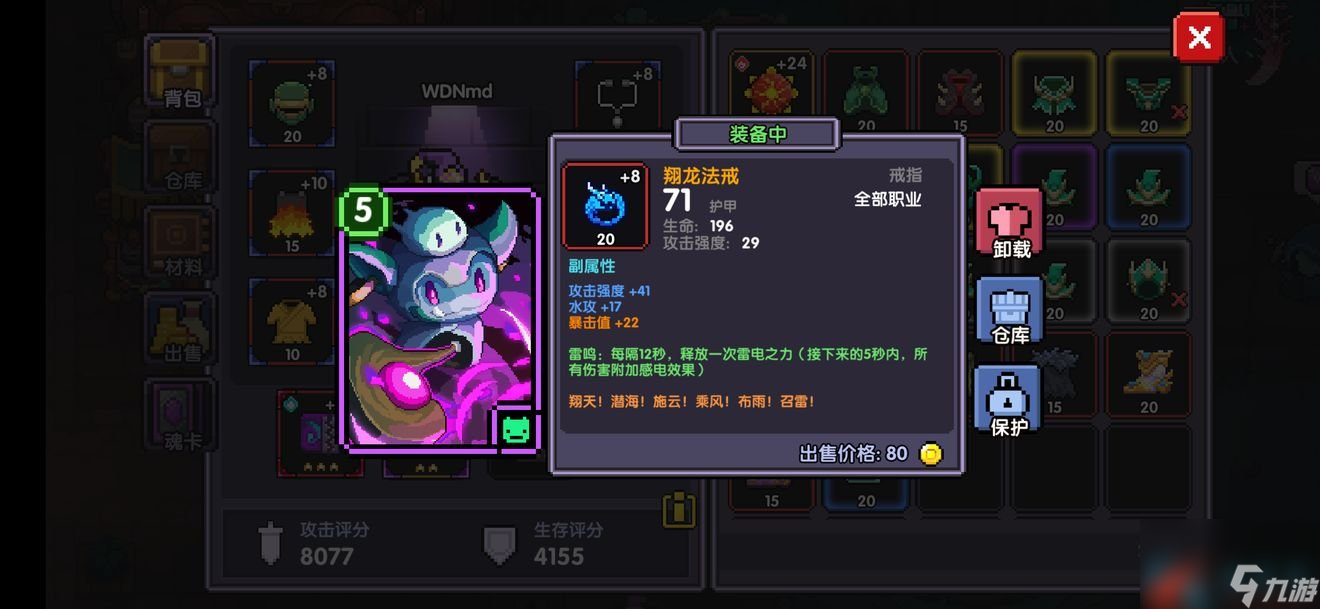 我的勇者感电流法师玩法介绍