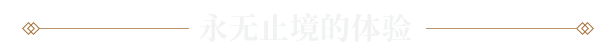 《真知之岛》有什么特色内容