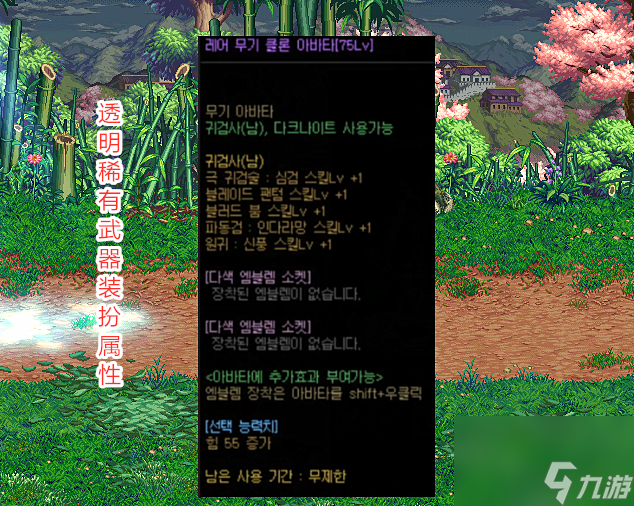 DNF：稀有透明武器装扮来了！能加角色技能，梦幻克隆合成