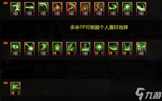 DNF神界版本源能专家职业技能加点分享