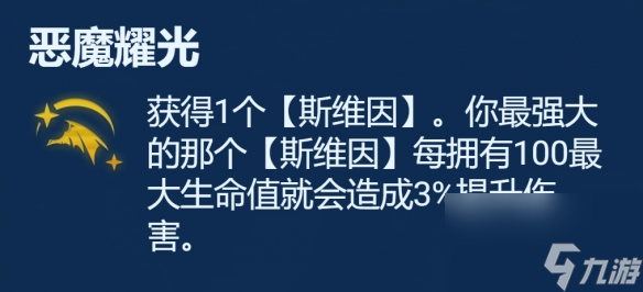 云顶之弈S9.5法师阵容怎么组合最好 法师阵容玩法攻略