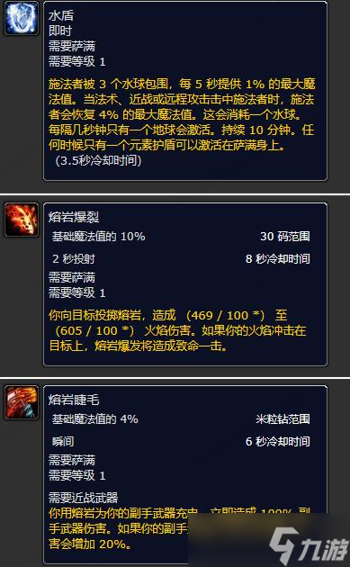 《魔兽世界》plus巨魔萨满符文获得方法