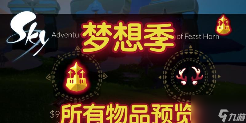 探秘以光遇魔法季（全面解析游戏魔法季，开启奇幻探险之旅）