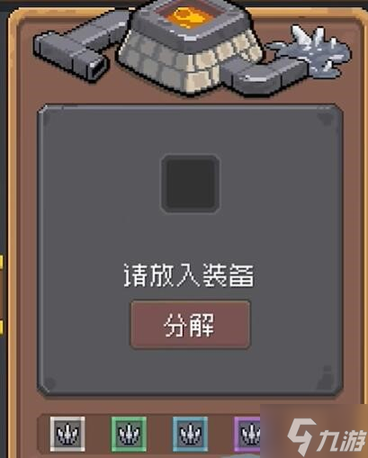 元气骑士前传不需要装备的解决方法