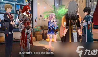 崩坏星穹铁道宇宙幻觉之夜怎么完成