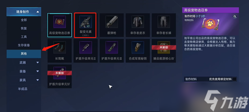 星球重启裂变元素枪怎么切换模式及枪没了怎么办
