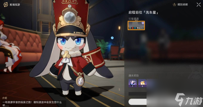 星穹铁道宇宙幻觉之夜攻略