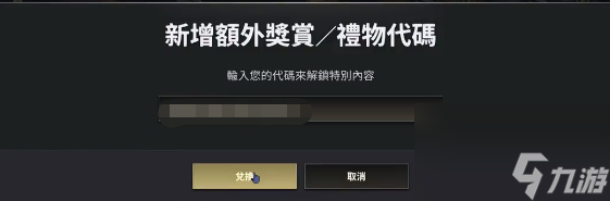 pubg榮都預(yù)約獎勵(lì)領(lǐng)取方法介紹