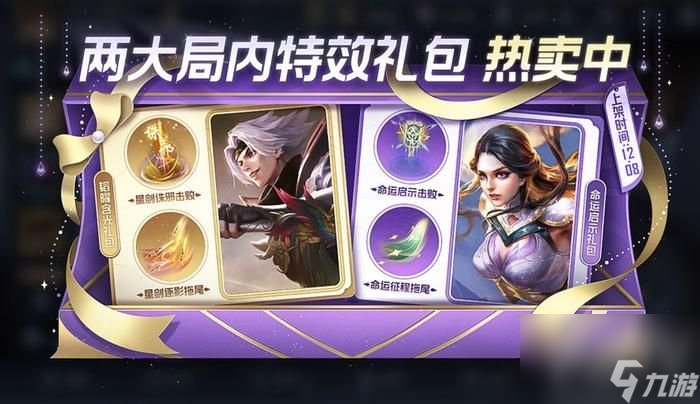 王者荣耀星元宝藏多少钱能出 星元宝藏抽奖价格一览