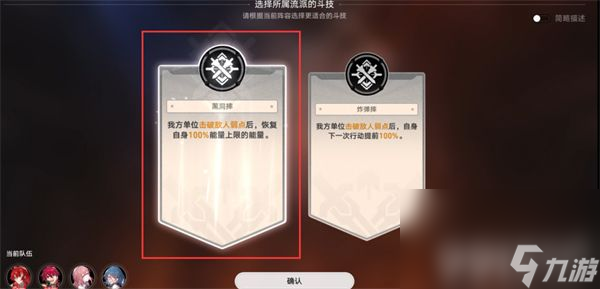 《崩坏星穹铁道》星旅寻影第七天任务如何完成 星旅寻影第七天任务玩法技巧