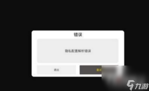 《元气骑士前传》数据解析异常解决方法