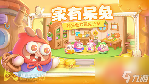 保卫萝卜4可以联机吗-能不能两个人一起玩