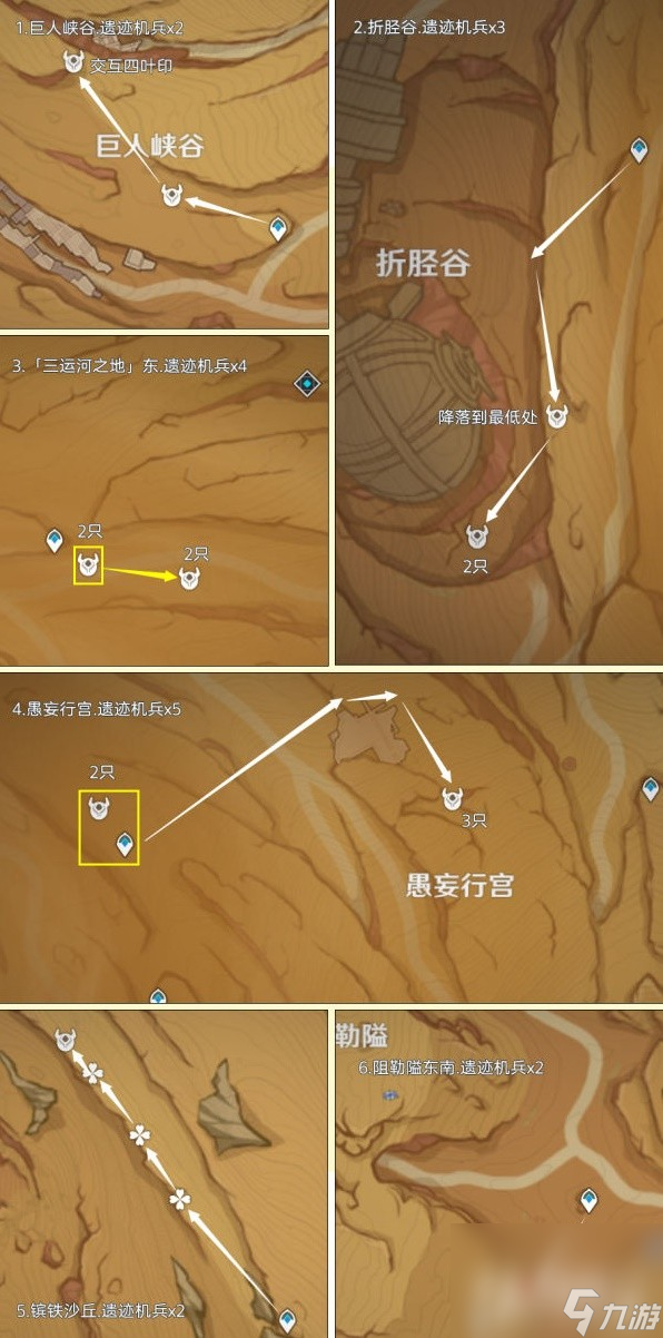 《原神》遗迹机兵位置介绍
