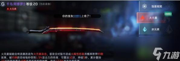 星球重启千鸟阿修罗赋能选择推荐