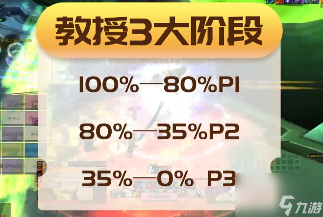 魔獸世界懷舊服冰冠堡壘教授怎么打出來 冰冠堡壘老七普崔塞德教授戰(zhàn)術(shù)攻略