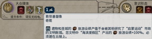 《文明6》遗物buff怎么获取 遗物buff获取方法详情