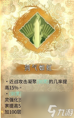 暖雪终业DLC灵剑修罗万重流构建技巧 具体一览