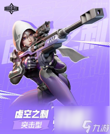 高能英雄銳影怎么使用 銳影角色介紹