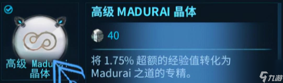星际战甲夜灵水力使怎么捕获（夜灵碎片有什么用）