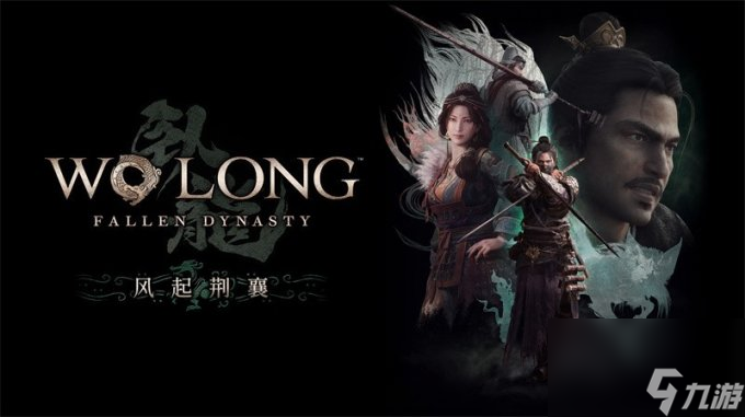 《卧龙：苍天陨落》DLC“风起荆襄”大量游戏截图公开